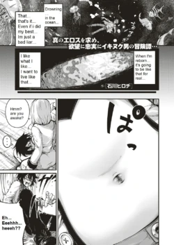 [Ishikawa Hirodi] Soukai no Heso Kaizoku | Navel Fetish Pirates (COMIC ExE 05) [English] [Digital]
