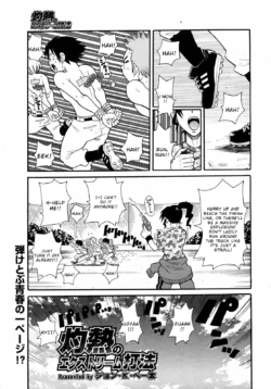 [John K. Pe-ta] Shakunetsu no Extreme Dahou (COMIC 0EX Vol. 09 2008-09) [English] [Wrecking Army]