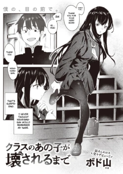 [Bodoyama] Class no Anoko ga Kowasareru made (WEEKLY Kairakuten 2024 No.15) [English] [Gagak_Ireng]