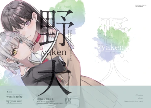 [KAIKOJI (CKA)] Yaken | Stray Dog (BanG Dream!) [English] [Digital]