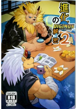 [Raymond158] Secrets of Digivolution 2 (English)
