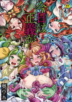 [Okuva] Kyou wa Seigi ga Owaru Hi Epilogue [English] {Project Depravity} [Digital]