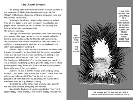 [Moonlight Diner] The Human Boy in the Oni Village 2 - Morning Breast Feeding and Walking Practice Chapter [English]