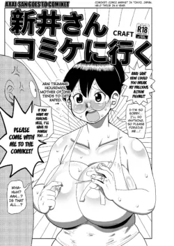 [CRAFT (Kiliu)] Arai-san komike niiku [English] [Kuraudo] [Digital]