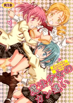(SC53) [peachpulsar (Mira)] Mahou Shoujo no KanChigai | A Magical Girl's Misunderstanding (Puella Magi Madoka Magica) [English]