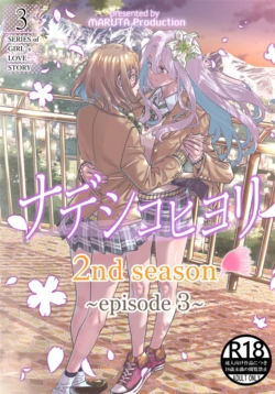 [MARUTA Production (MARUTA)] Nadeshiko Hiyori 2nd season - SERIES of GIRL's LOVE STORY ~episode 3~ [English] [Digital]