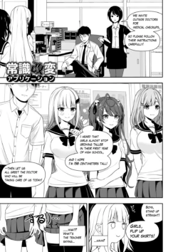 [Zerodo] Joushiki Kaihen Application | Common Sense Modification Application (Nijisanji) [English] [Ongoing]