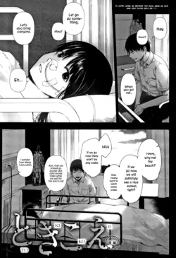 [Sakujirou] Tokikoe Kouhen | Transcendence, The End (Rachi) [English] [ConTL]