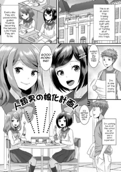 [Palco Nagashima] Jinrui Otokonoko Ka Keikaku! | The Mankind Trapification Plan! [English] [mysterymeat3] [Digital]