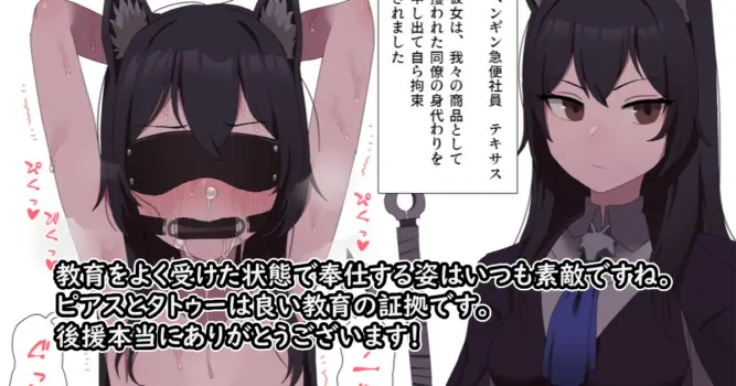 [JJ.JJ] 86. Seidorei no Tadashii Tsukaikata  (Arknights) [Chinese, English, Japanese, Korean]