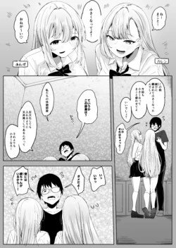 All the girls in the store are big and yandere・(Karen, Anzu Part.)