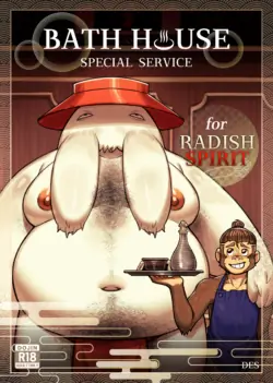 [Desfrog] Bath House Special Service for Radish Spirit (Spirited Away) [English] [Digital]