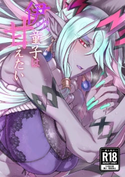 [Marutori no Chazuke (Torichamaru)] Ibuki Douji wa Amaetai | Ibuki Douji Wants to Be Pampered (Fate/Grand Order) [English] [Project Valvrein] [Digital]