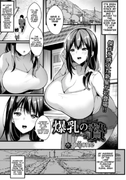 [pijone] Bakunyuu no Nie (ANGEL Club 2021-12) [English] [Digital]