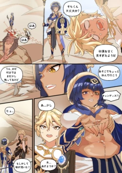 [BLUECANDY] Candace Mizu o Taberu Manga (Genshin Impact) [Japanese, Korean, English] [Decensored]