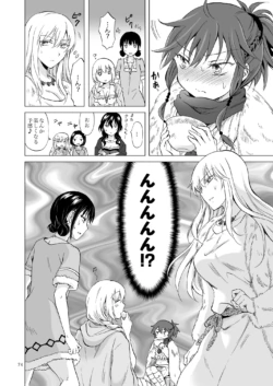 Page 74