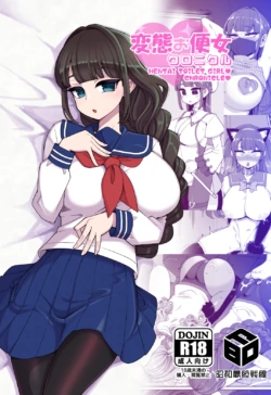 [Showa Saishuu Sensen (Hanauna)] Hentai Obenjo Chronicle - Hentai Toilet Girl Chronicle [English] [Digital]