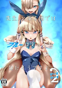 [Mado no Kuchibue Fuki (Madae Thor)] Sensei, Toaru Kuni de wa Blue wa Ecchi na Iro dasou desu yo. 2 (Blue Archive) [Digital]