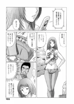 Page 171