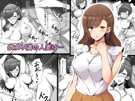 [Nosekichiku] Yokkyuufuman no Hitozuma wa...