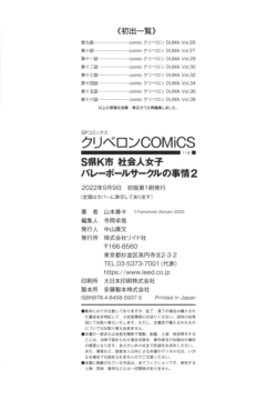 Page 237