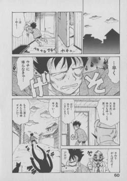 Page 60