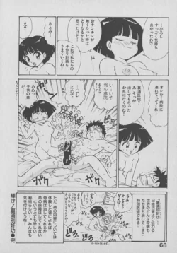 Page 68