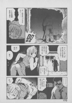 Page 170