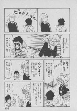 Page 105
