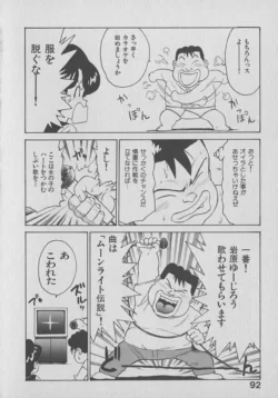 Page 92