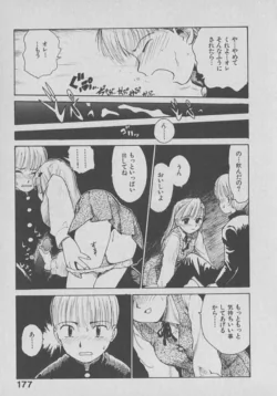 Page 177