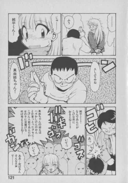 Page 121