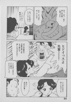 Page 94
