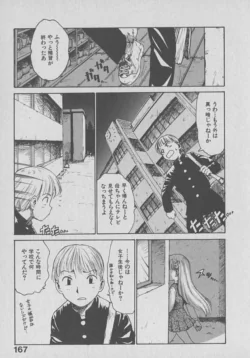 Page 167
