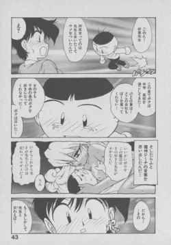 Page 43