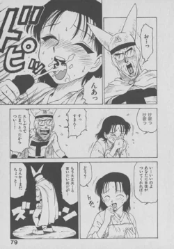 Page 79