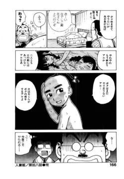 Page 173