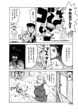 Page 177