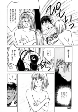 Page 173