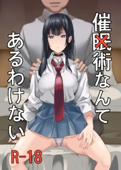 [Senpenbankashiki (DATE)] Saiminjutsu nante Aru wake Nai | There's No Such Thing As Hypxxxsis [English] [Digital]