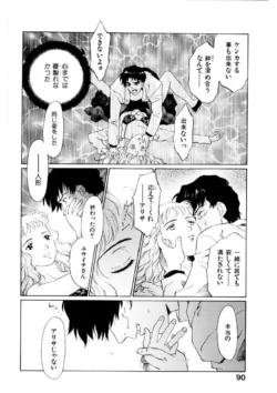Page 91