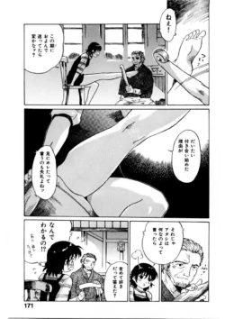 Page 172