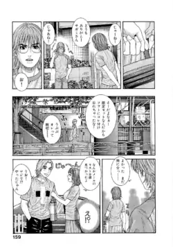Page 161
