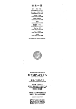 Page 197