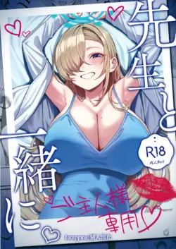 (C105) [Tabete mo Ii (OA)] Sensei to Issho ni (Blue Archive) [Chinese] [Jumppmuj個人漢化]