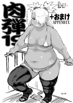 [Tsurugashima Heights (Hase Tsubura)] Nikudama 19 + Omake (Boruto) [English] [full tummy]