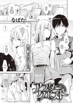[Napata] After Quest (COMIC Kairakuten 2020-11) [English] [Shinmei] [Digital]