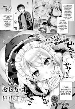 [Momozumi Jun] Oshikake Dolce 3 | Uninvited Dolce 3 (COMIC Anthurium 2022-11) [English] [biribiri] [Digital]