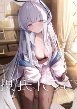 [HIGH:LAND (Takashima Shoa)] 16℃ Celcius  - 16 DEGREES CENTIGRADE (Blue Archive) [Chinese] [大括号不换行汉化组] [Digital]
