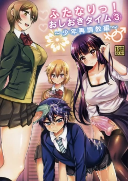 (C88) [Oshiruko Kan (Piririnegi)] Futanari! Oshioki Time 3 ~Shounen Saichoukyou Hen~ | Futanari! Punishment Time 3 ~Boy's Retraining Chapter~ [English] =SW=